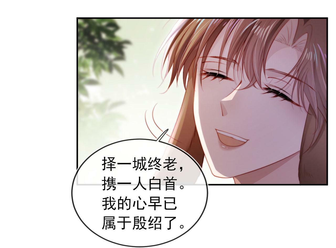 第98话 就这样幸福下去31