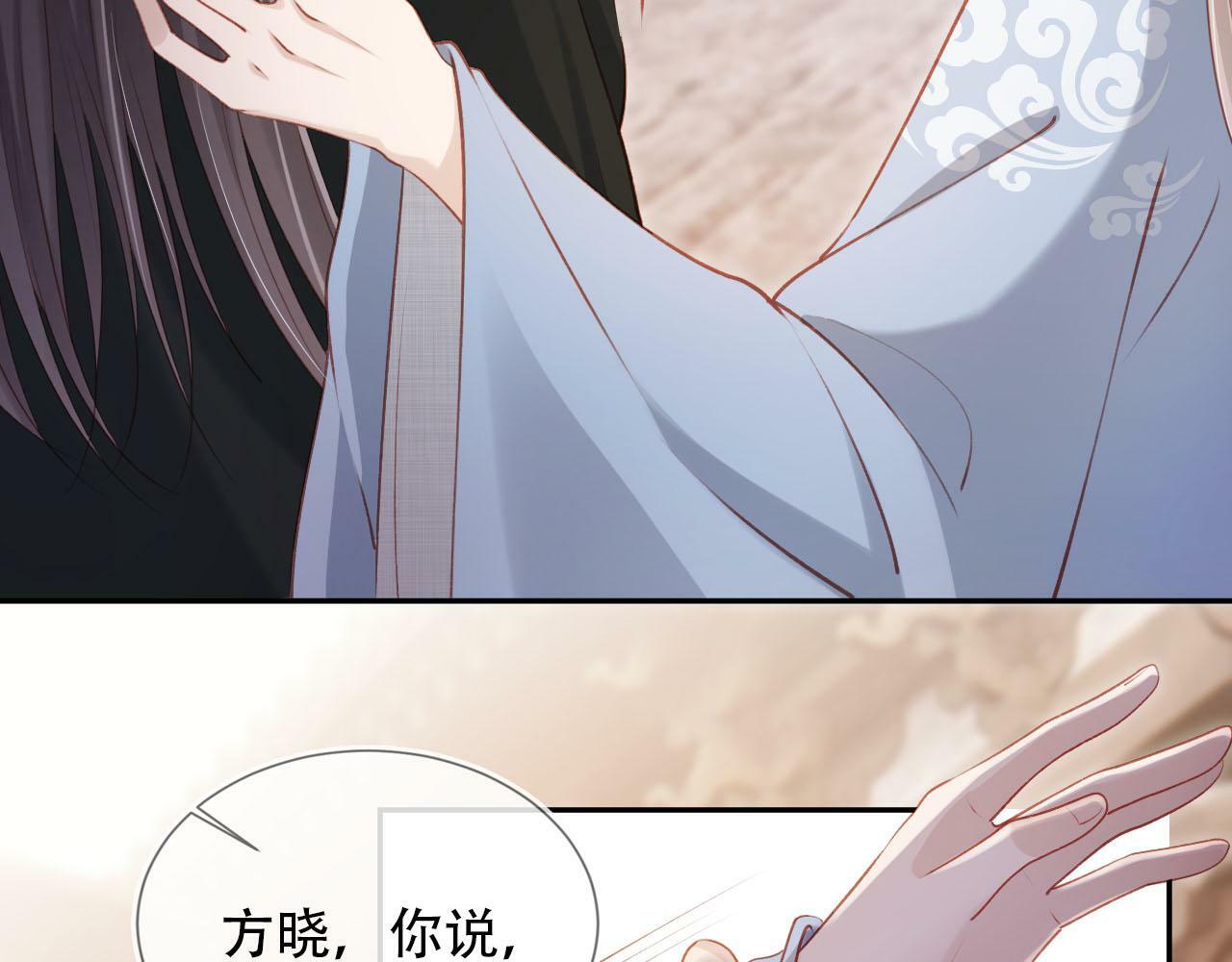 第87话 白钰死了？！7