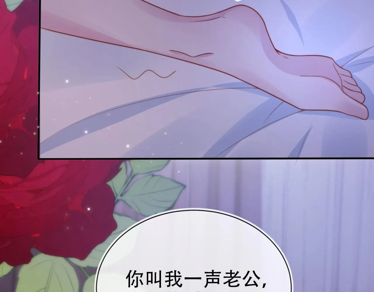 第144话（加更）最好的承诺69