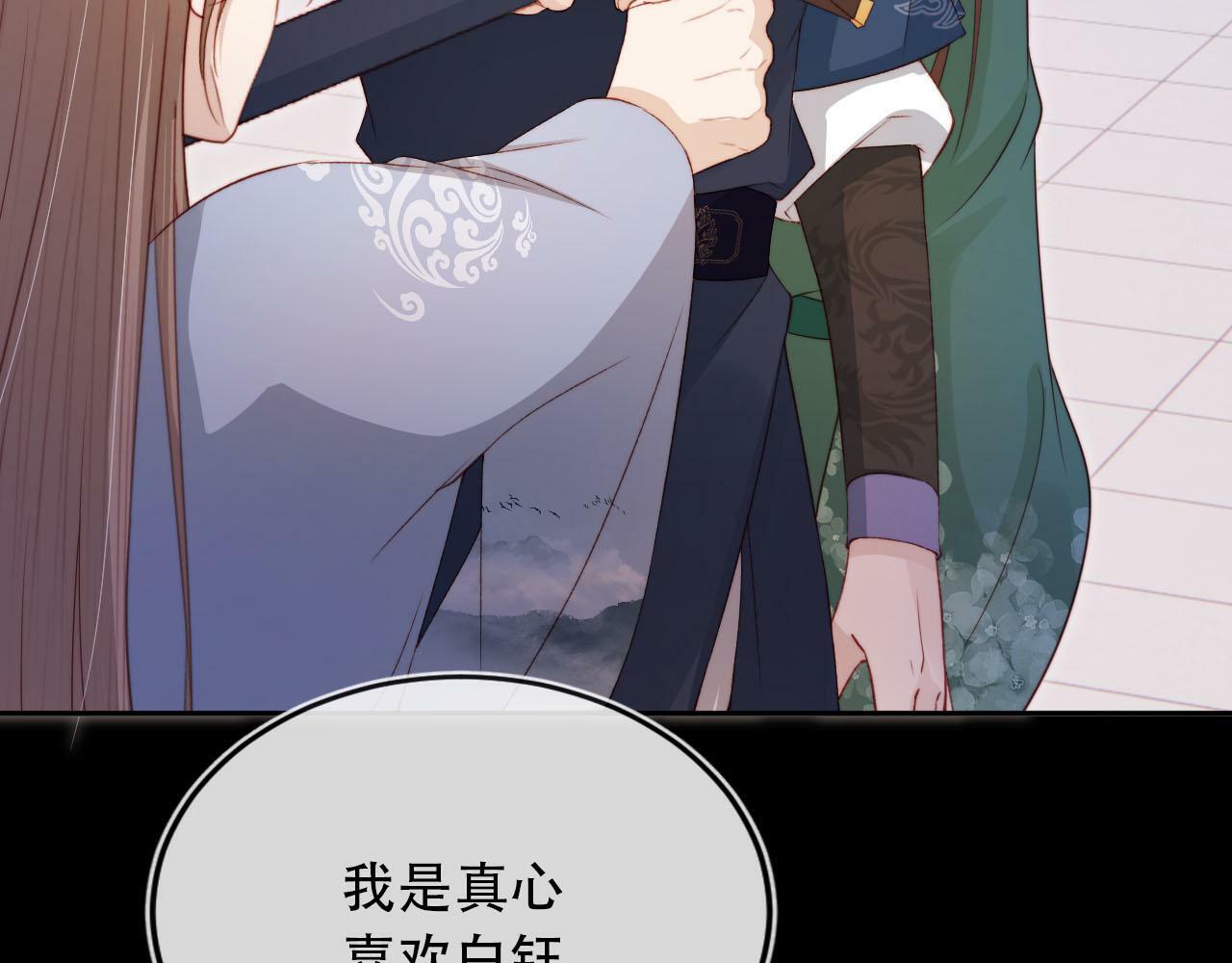 第93话 只念你一人66
