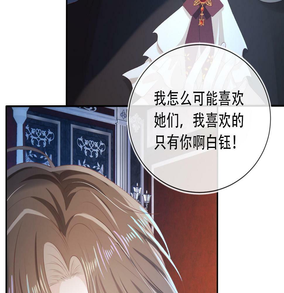 第70话 我只要他22