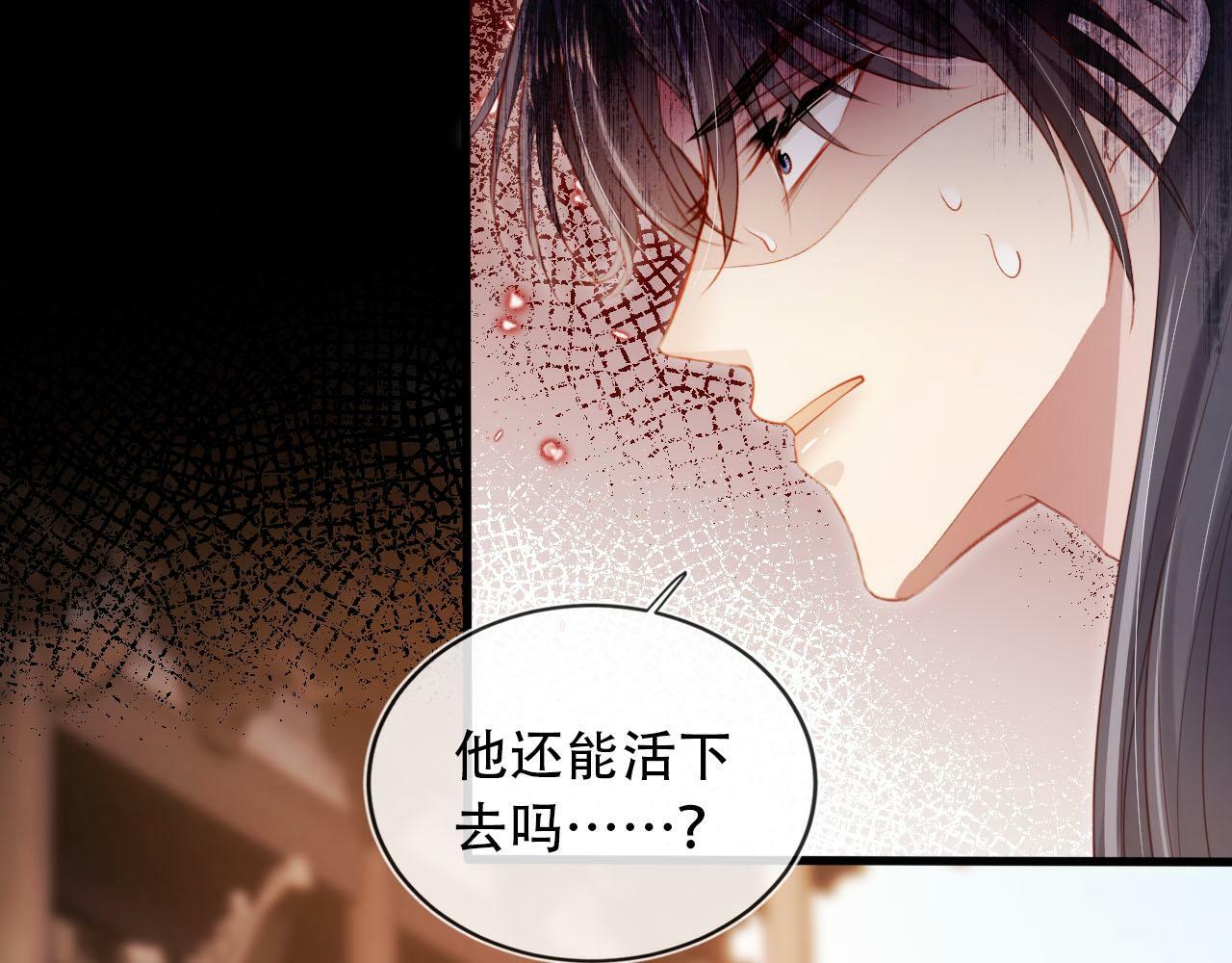 第87话 白钰死了？！11
