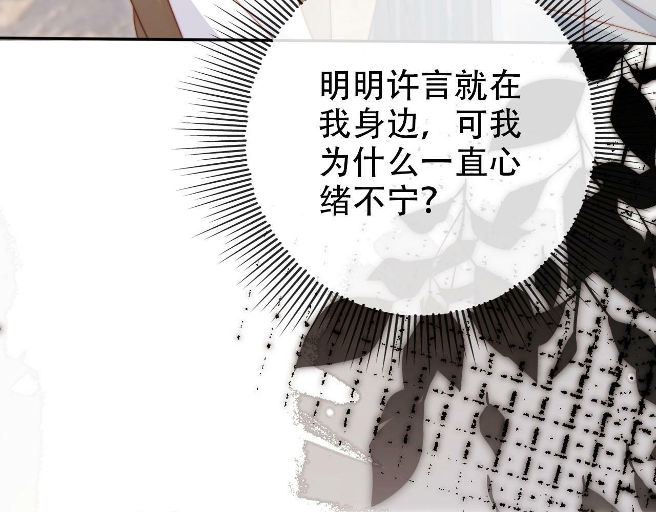 第108话 白钰坠梯！41