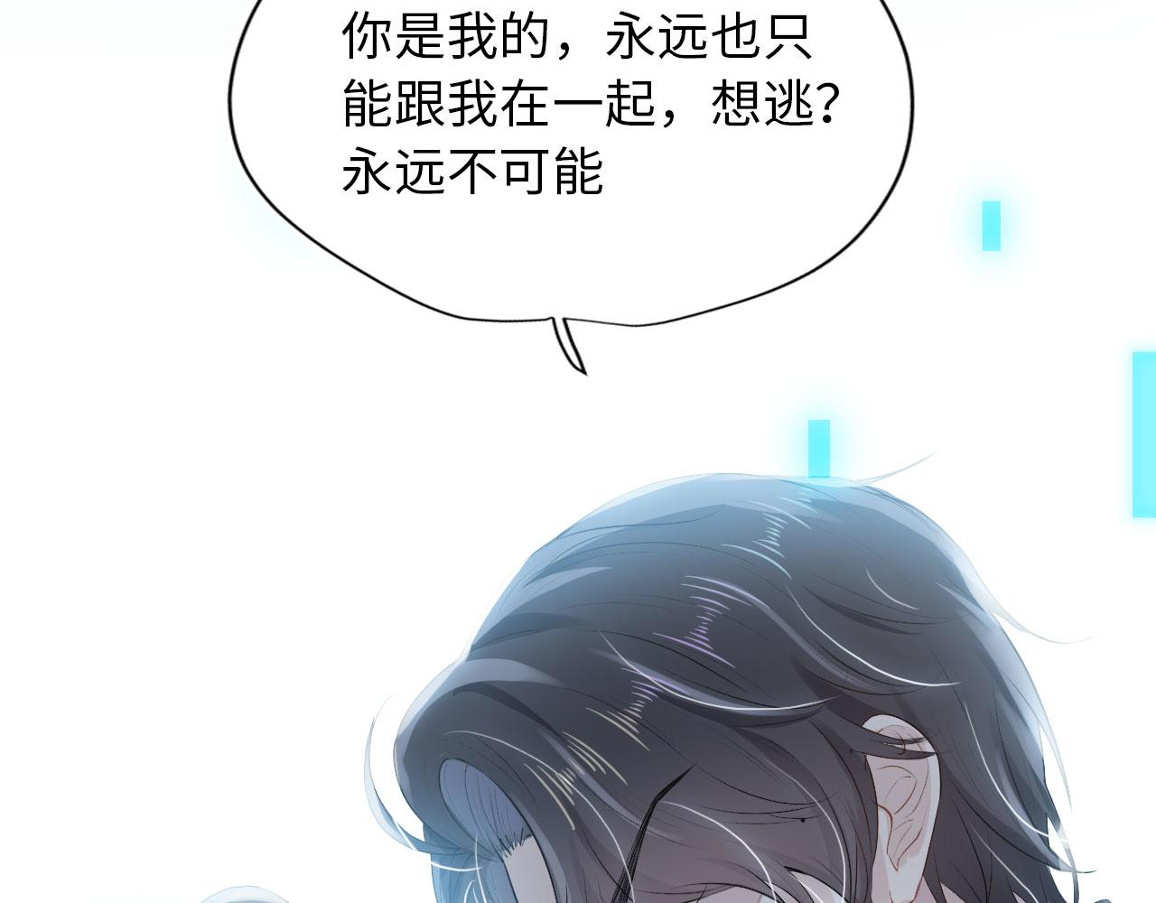 第1话 攻略这个男人88