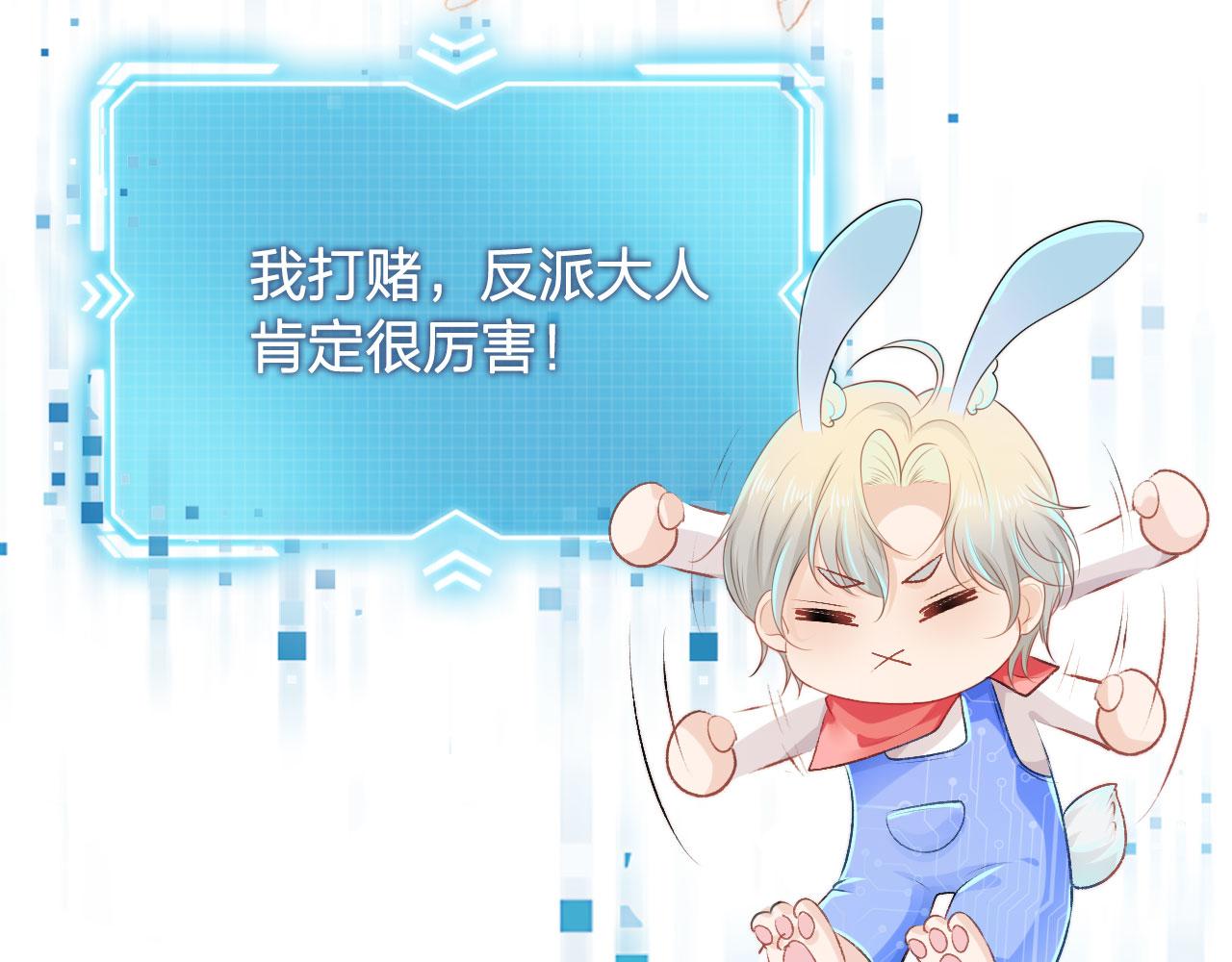 第4话 娇花or妖花？79