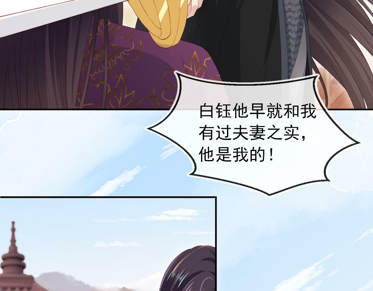 第90话 他不认识我了37