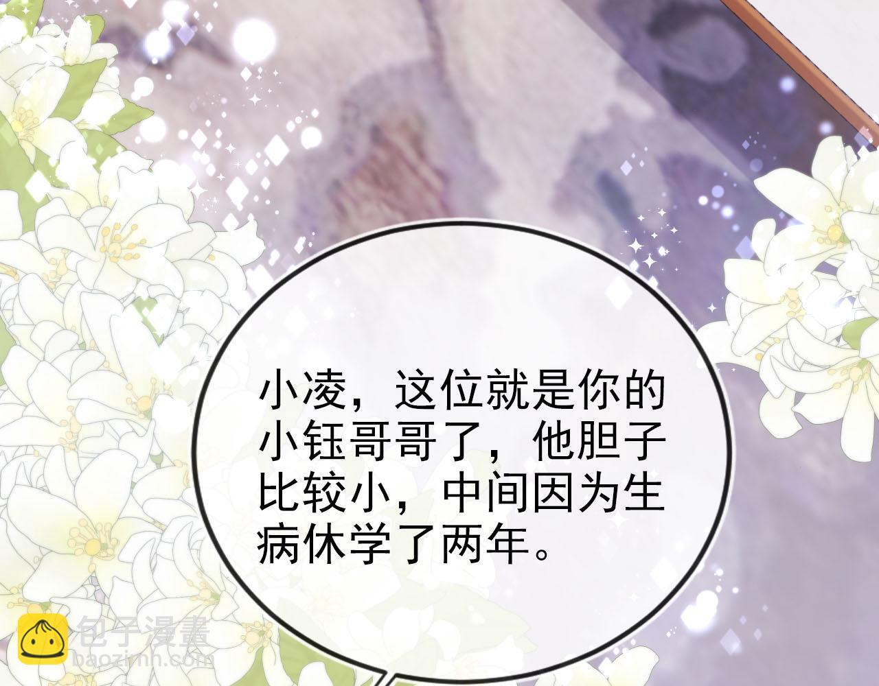 第123话 互相试探43