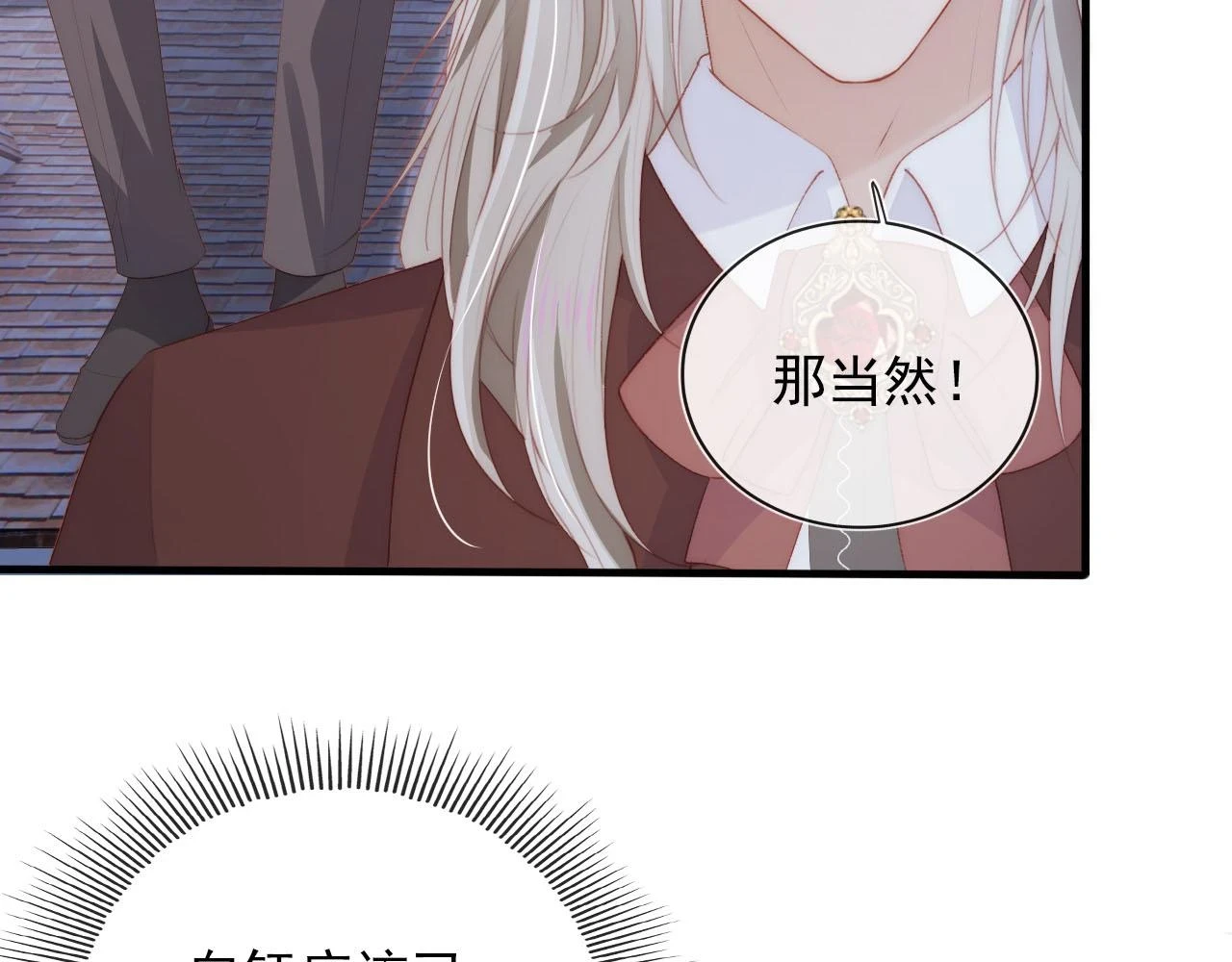 第62话 成为我的专属84