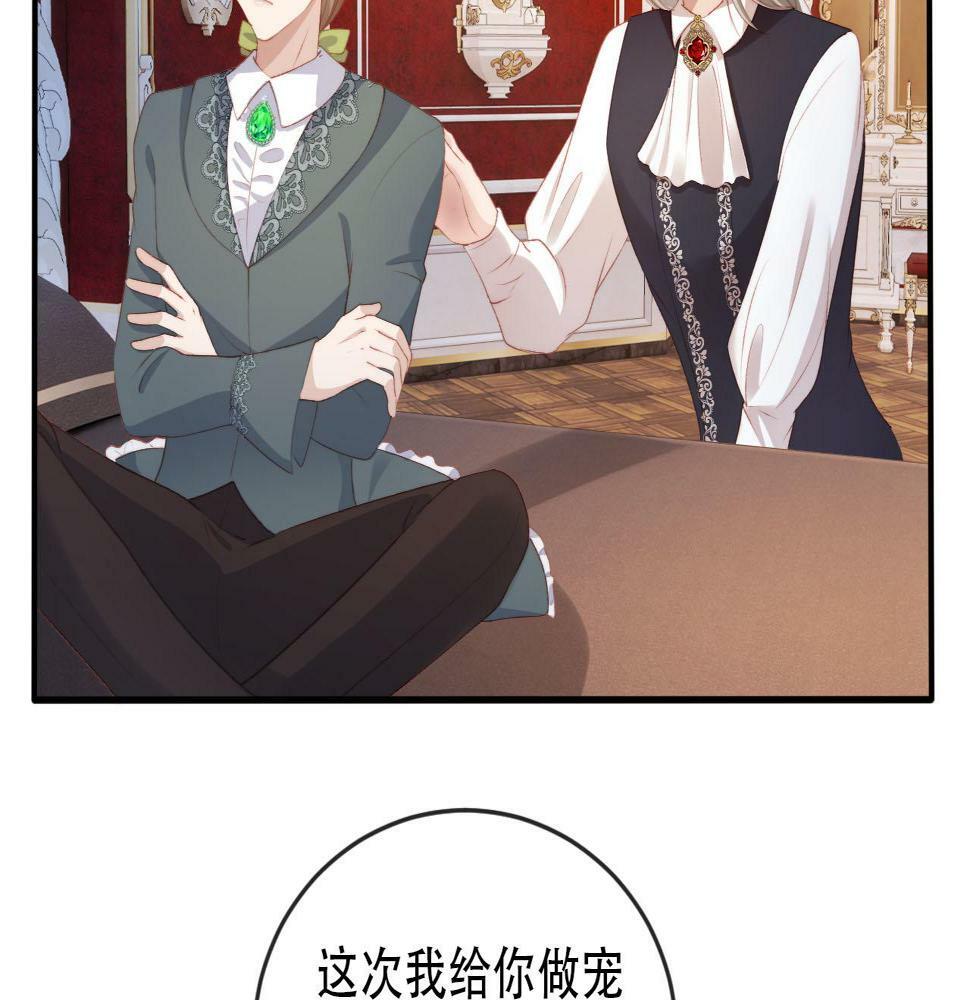 第71话 我是你的宠物28