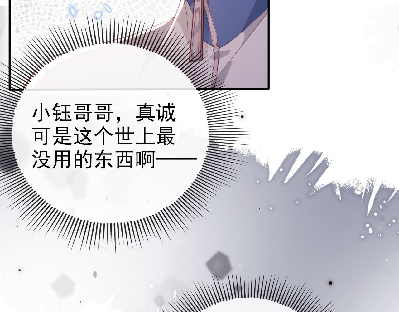 第125话 哥哥别怕21