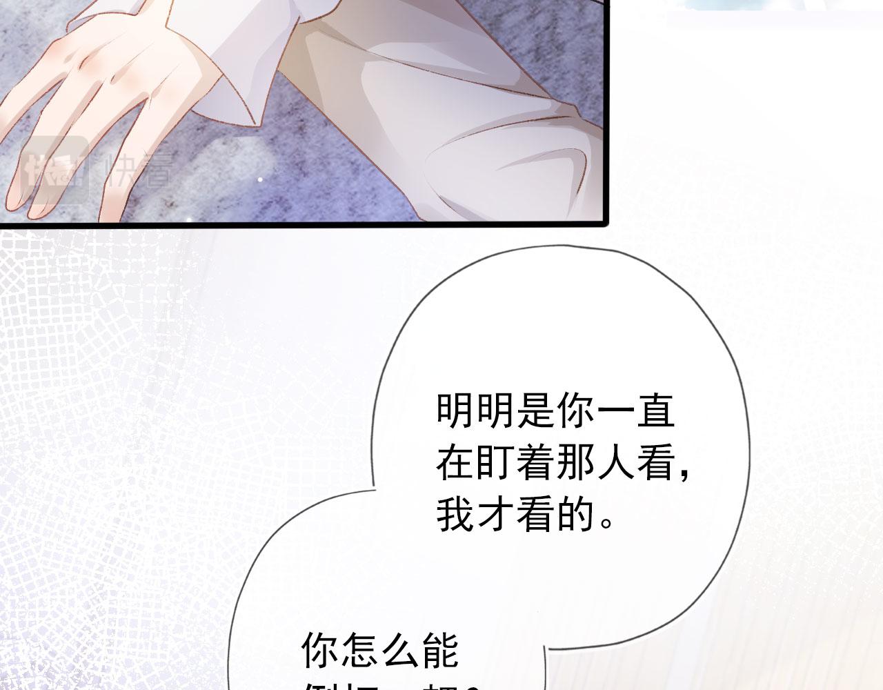 第11话 吃醋76