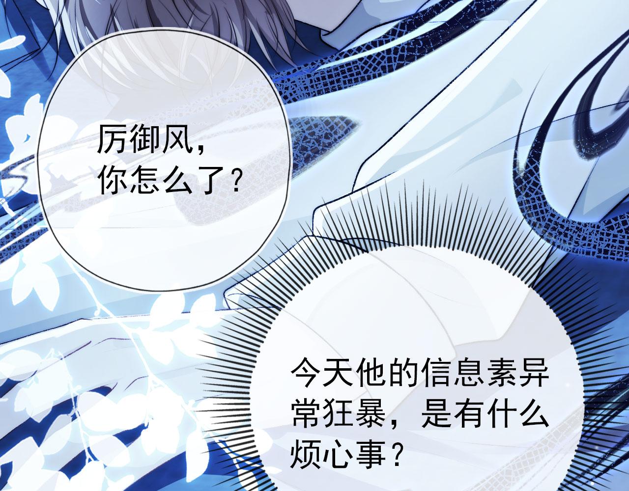 第33话 背叛69