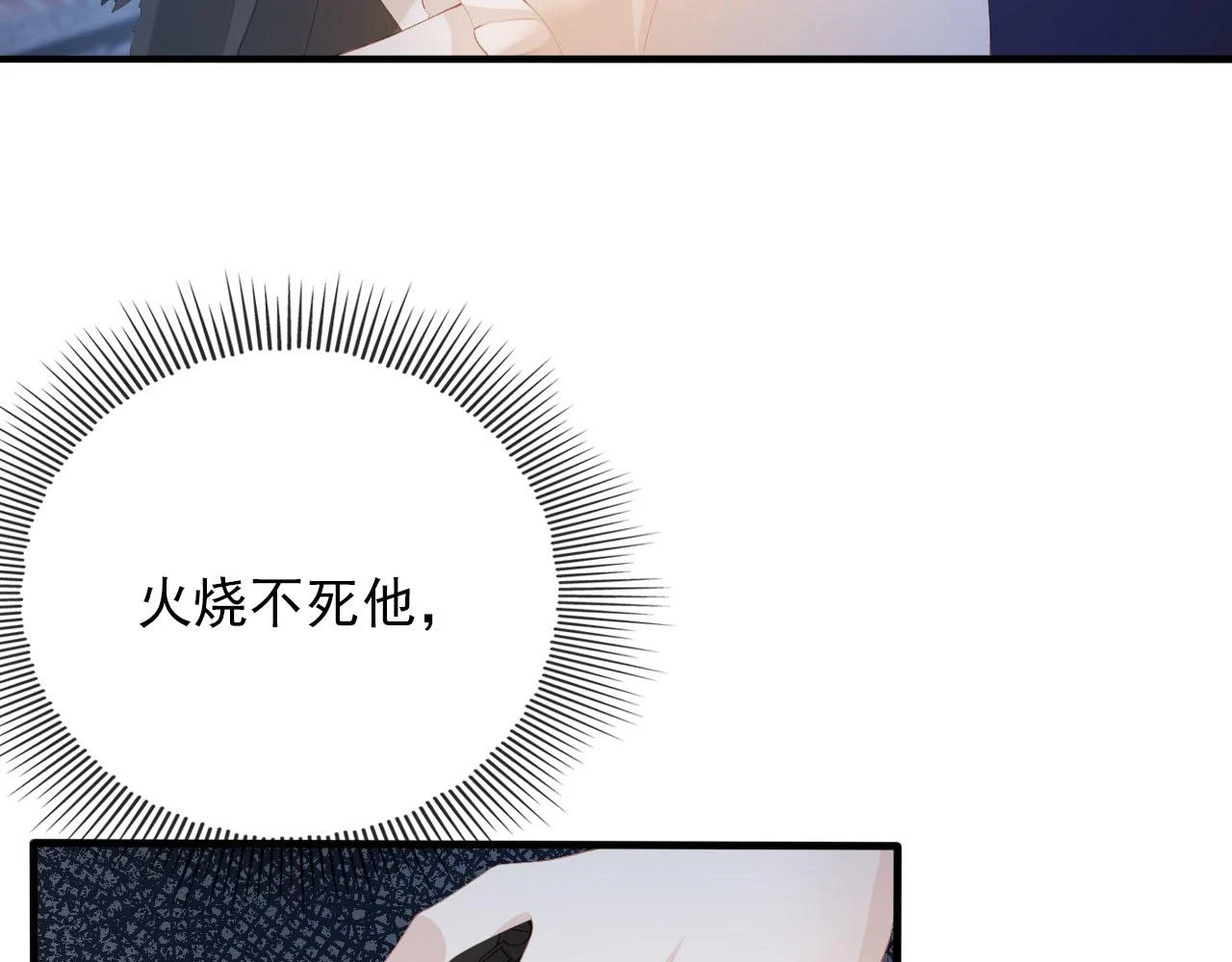 第59话 不能失去你34