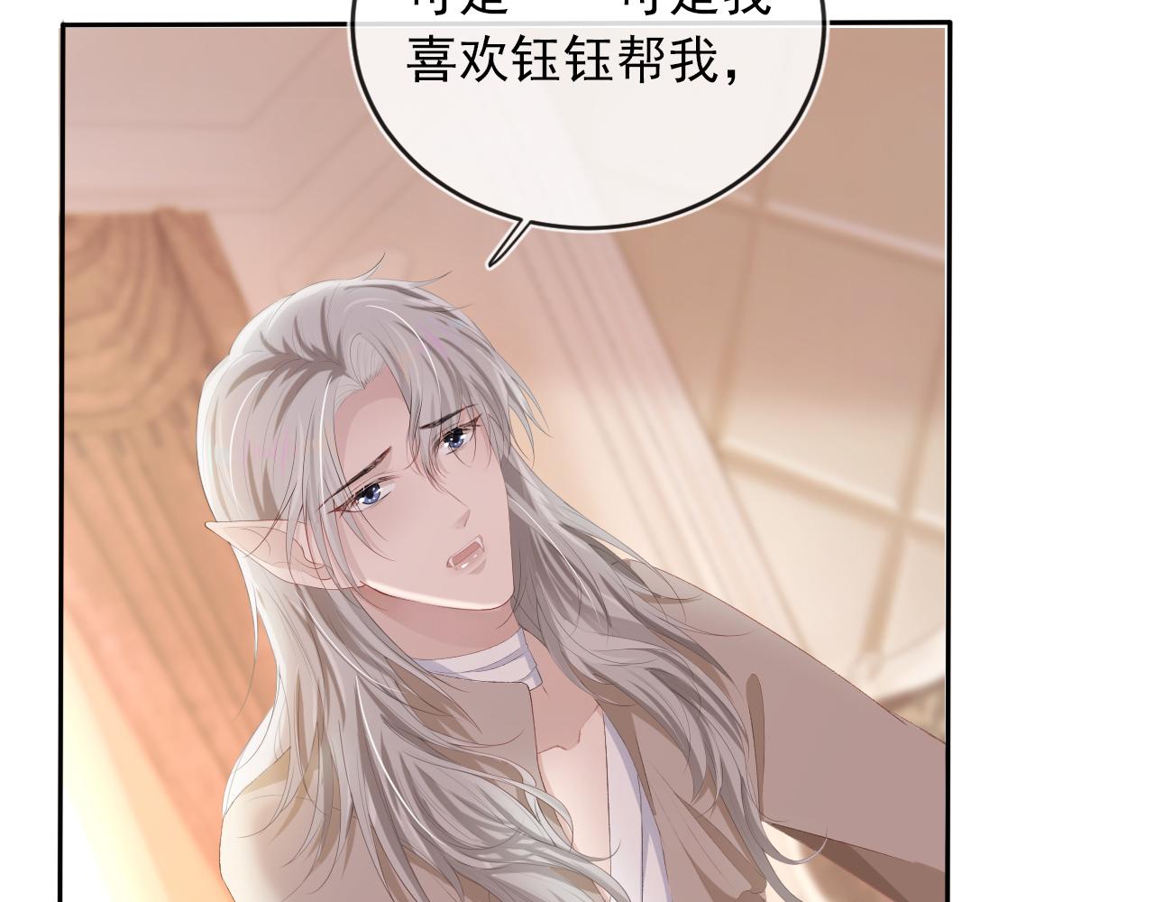 第51话 谁能拒绝小可爱？！53