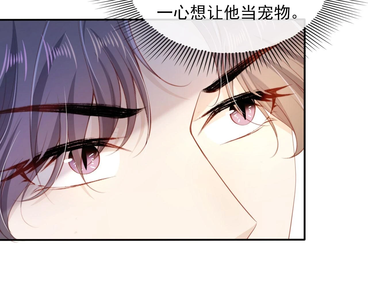 第66话 我愿意62