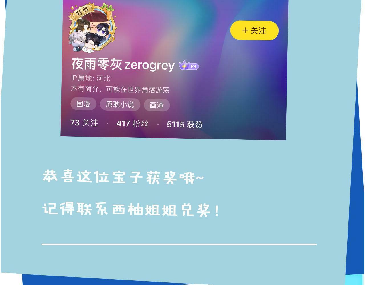 第106话 白月光登场！108