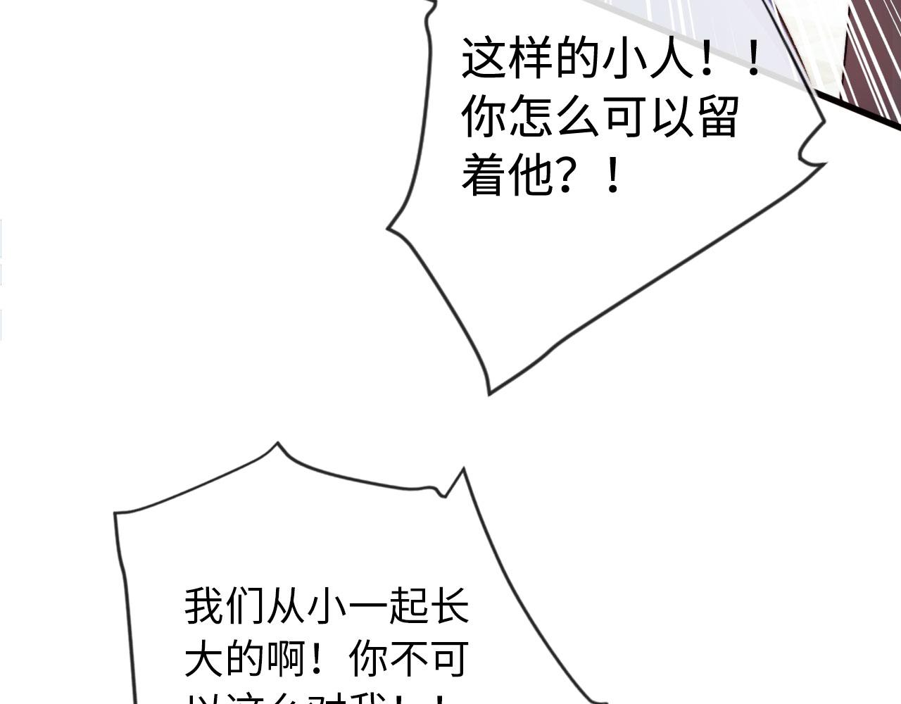 第5话 美人飙戏87