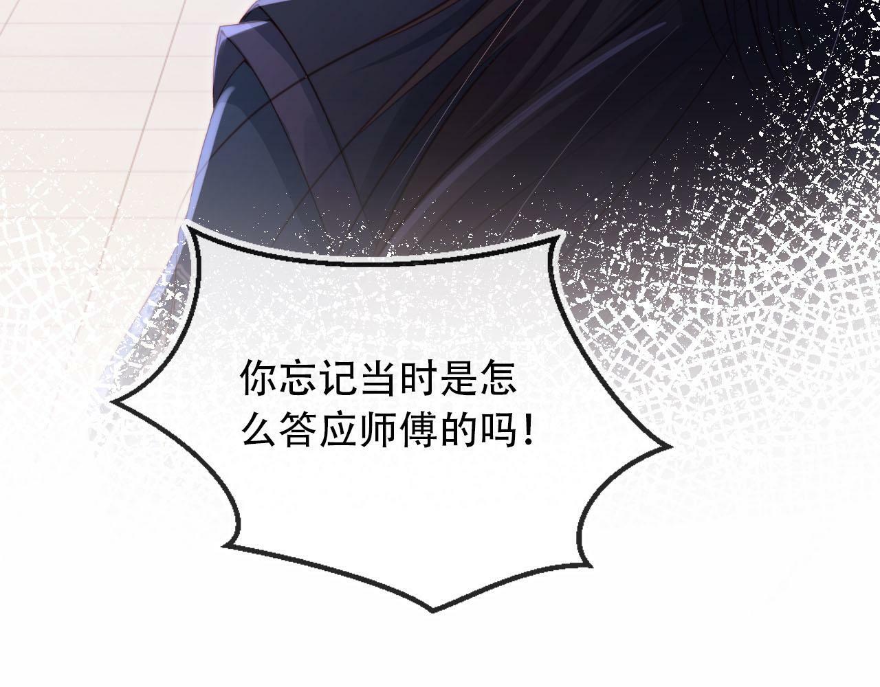 第93话 只念你一人83
