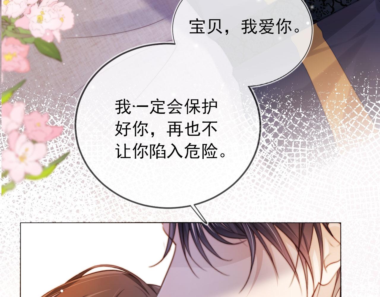 第43话 我会保护你74