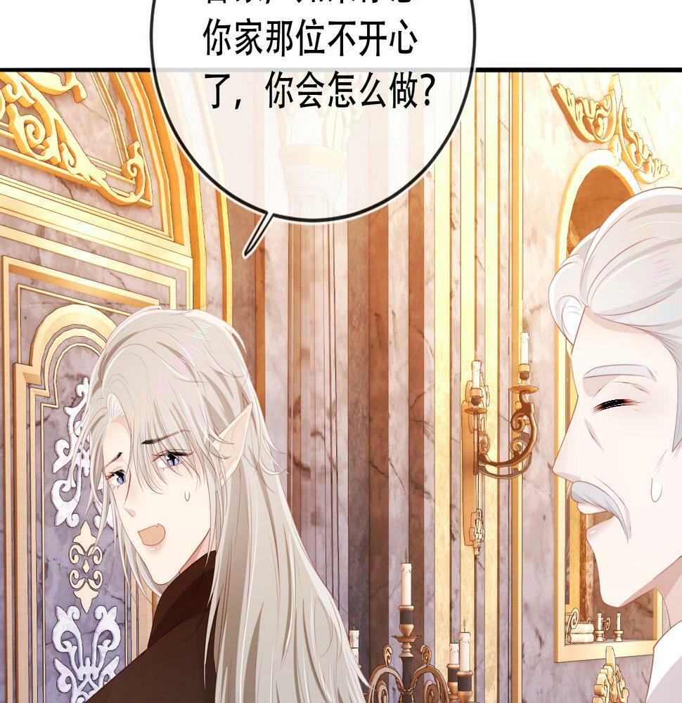 第70话 我只要他87