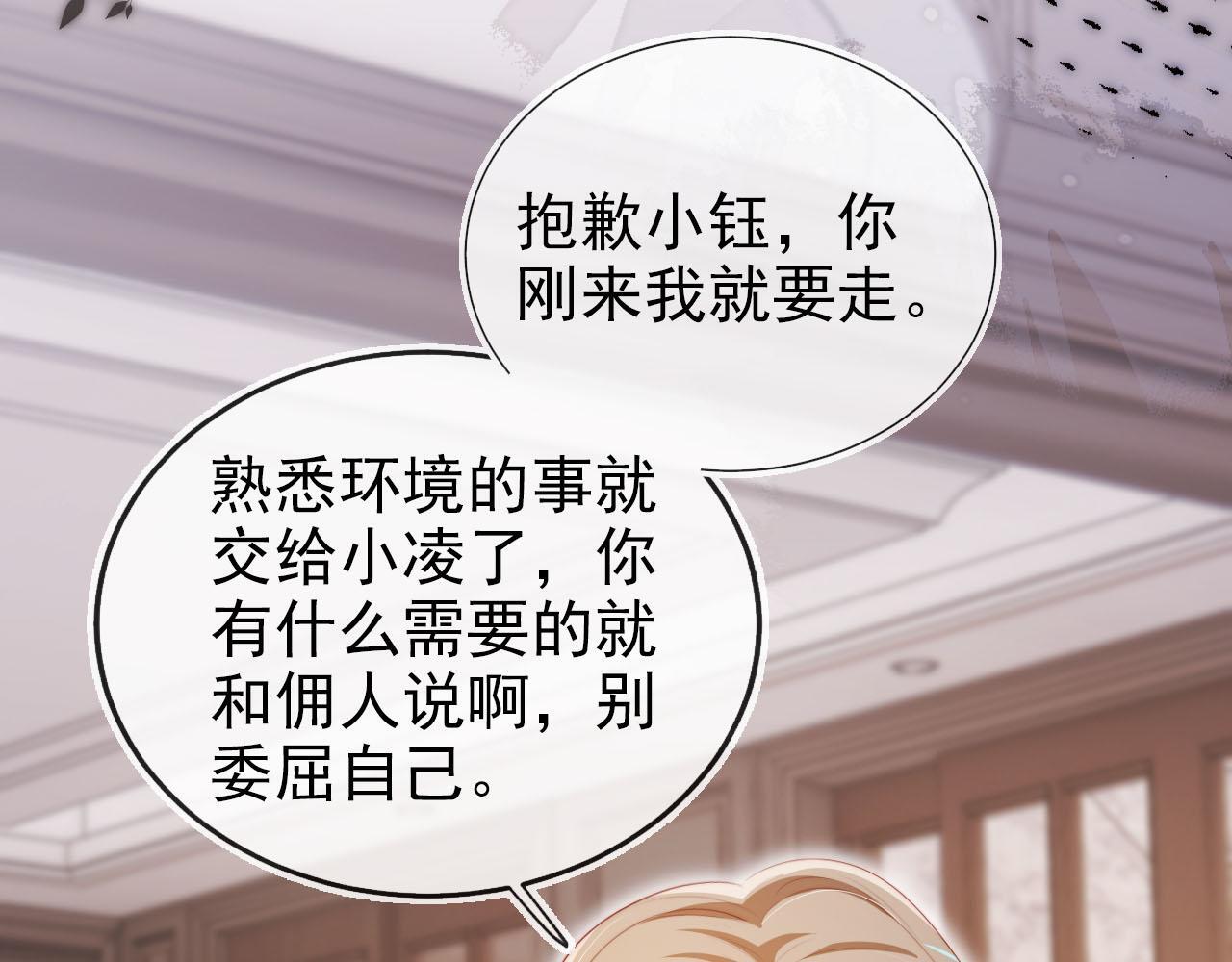 第123话 互相试探106
