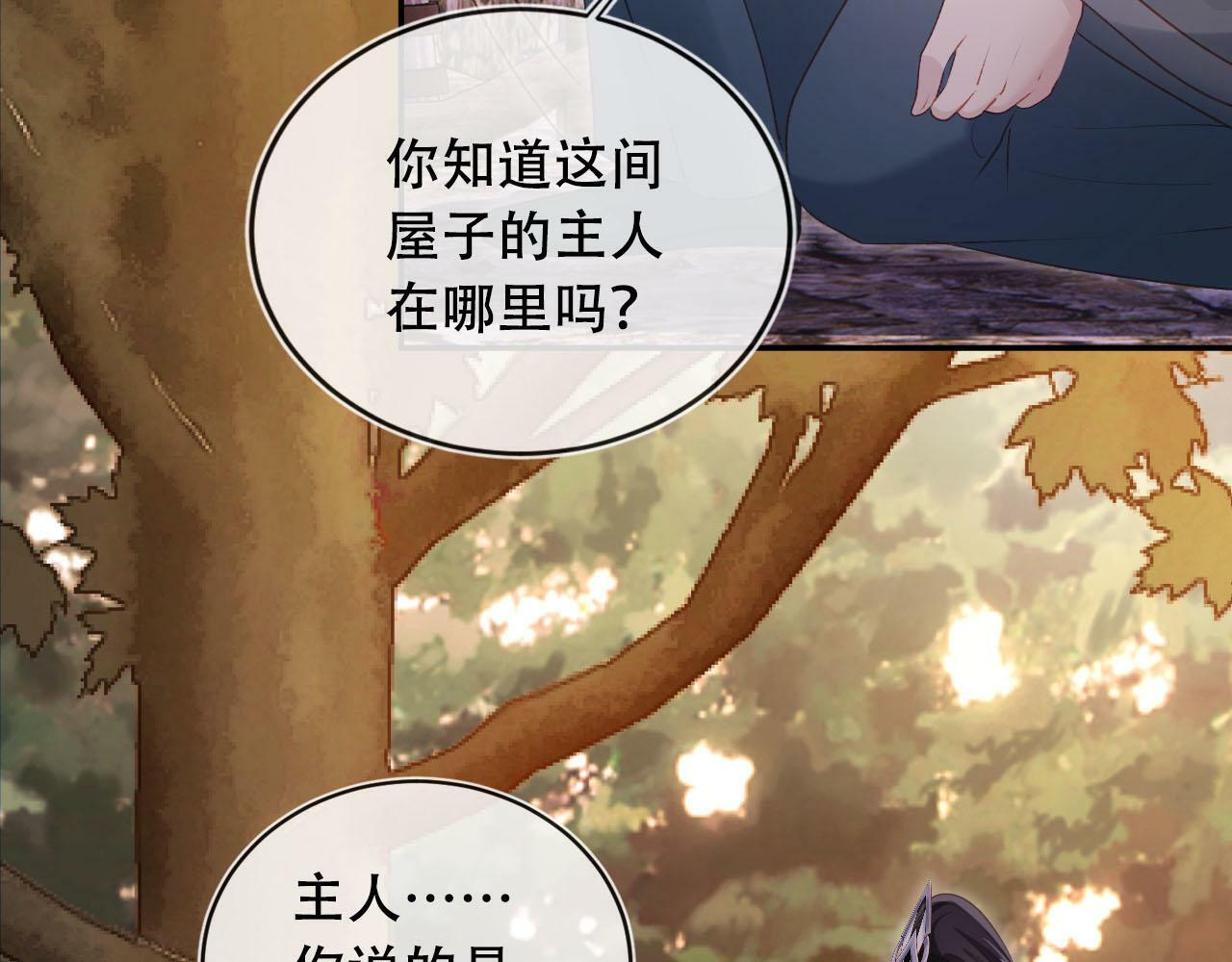 第87话 白钰死了？！66