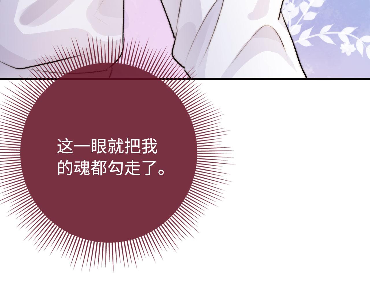 第6话 下药？74