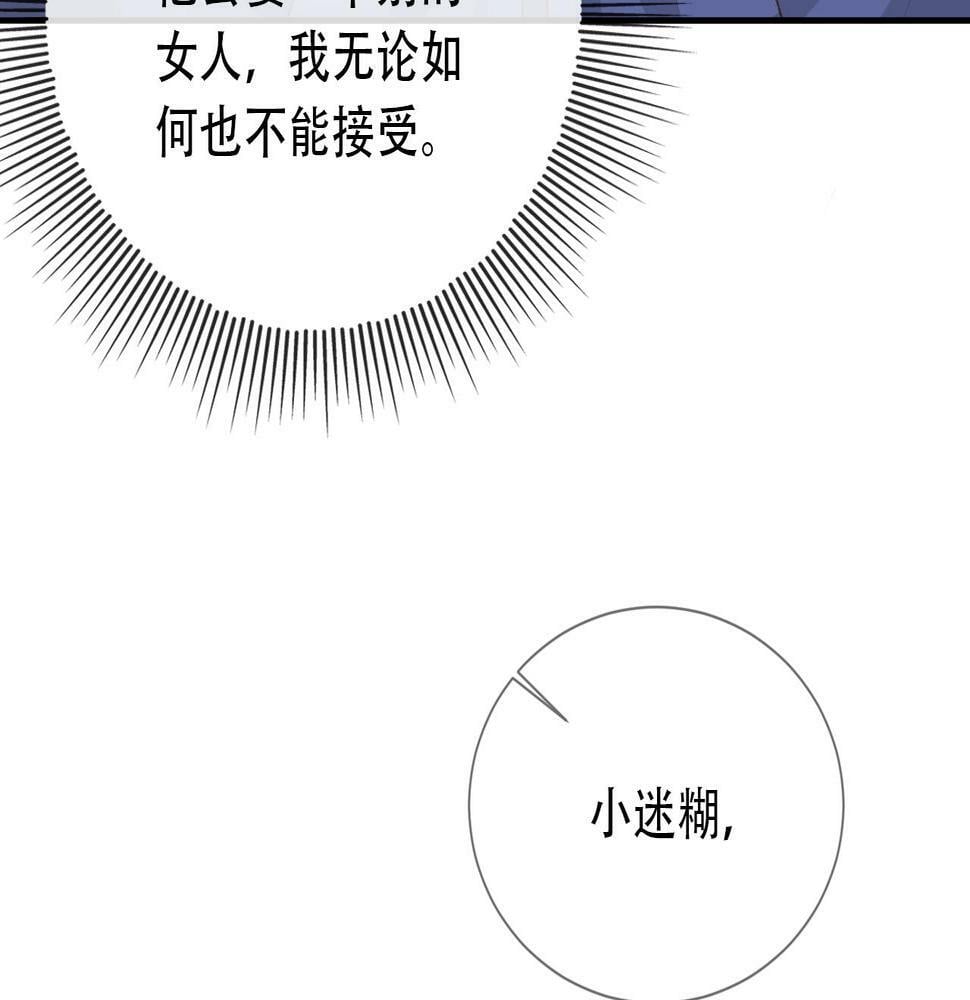 第69话 放手16