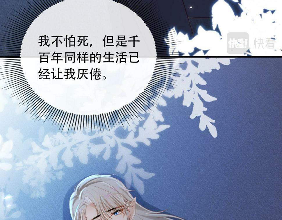 第73话 被选择6