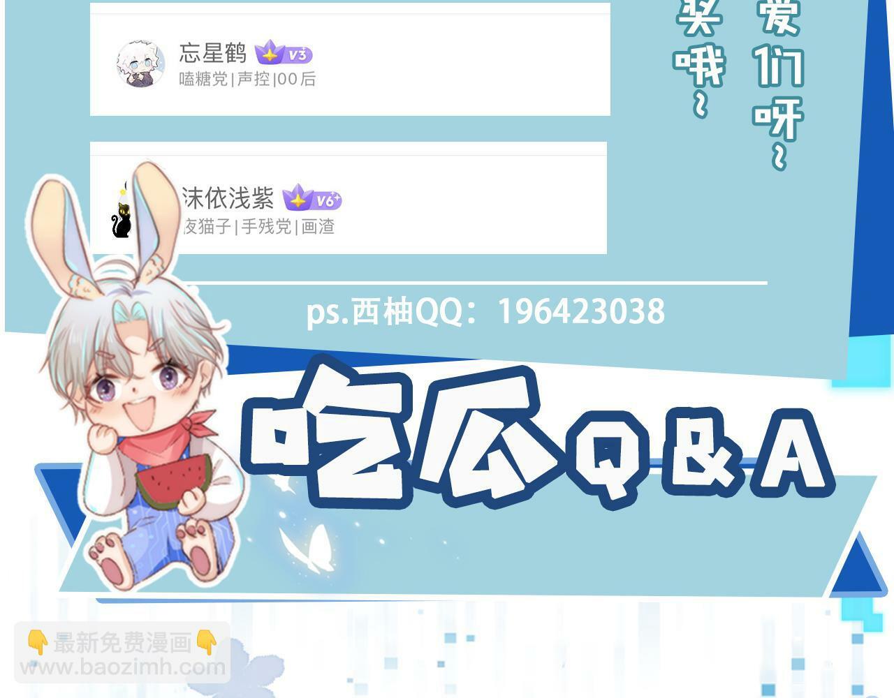 第70话 我只要他98