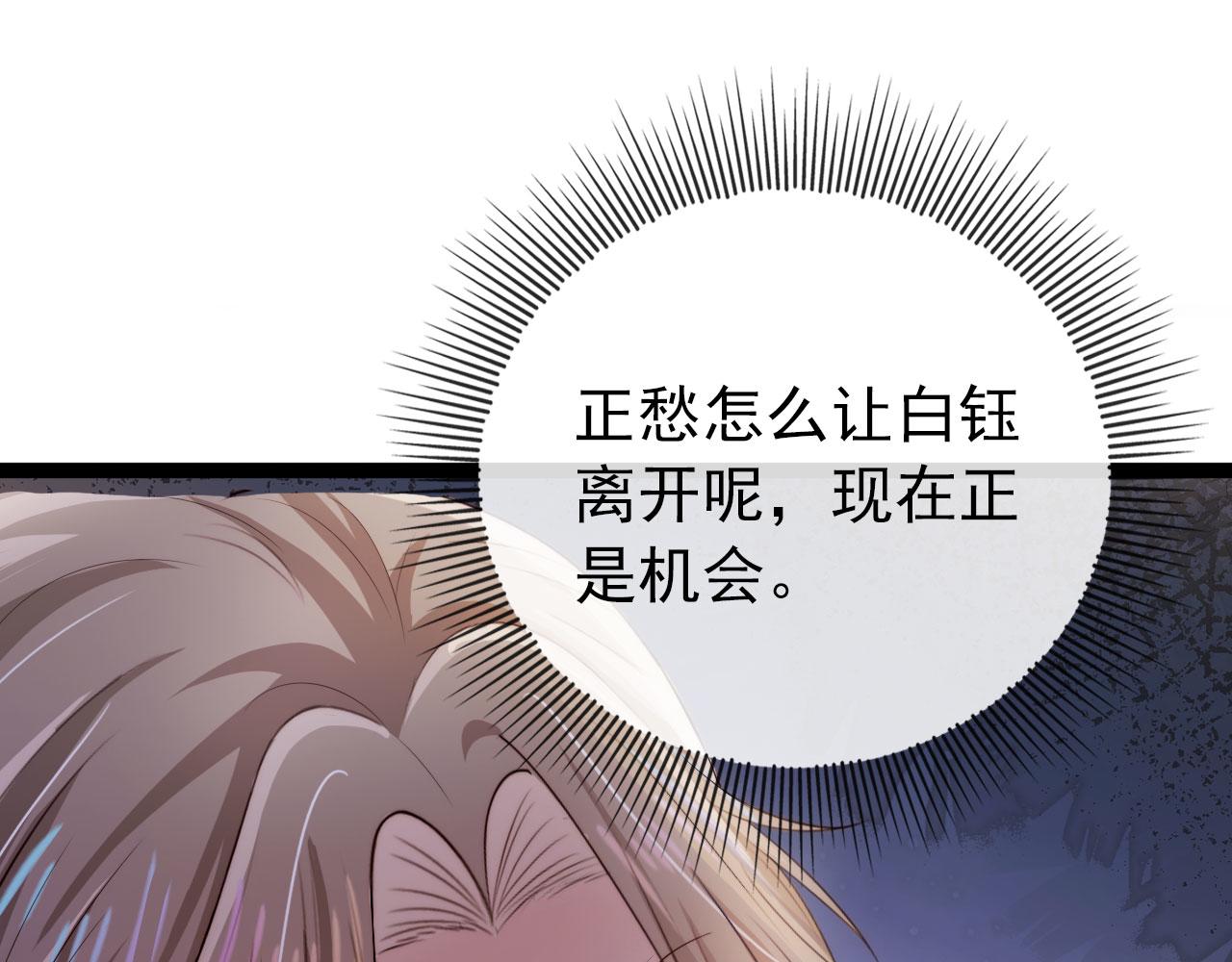 第36话 跟我走吗？99