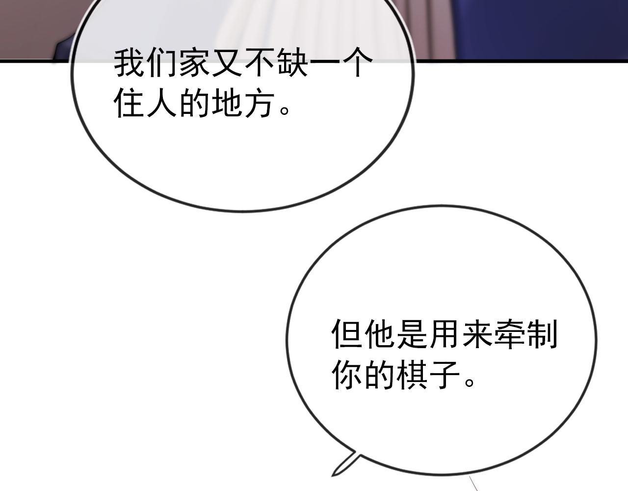 第23话 白莲发威49