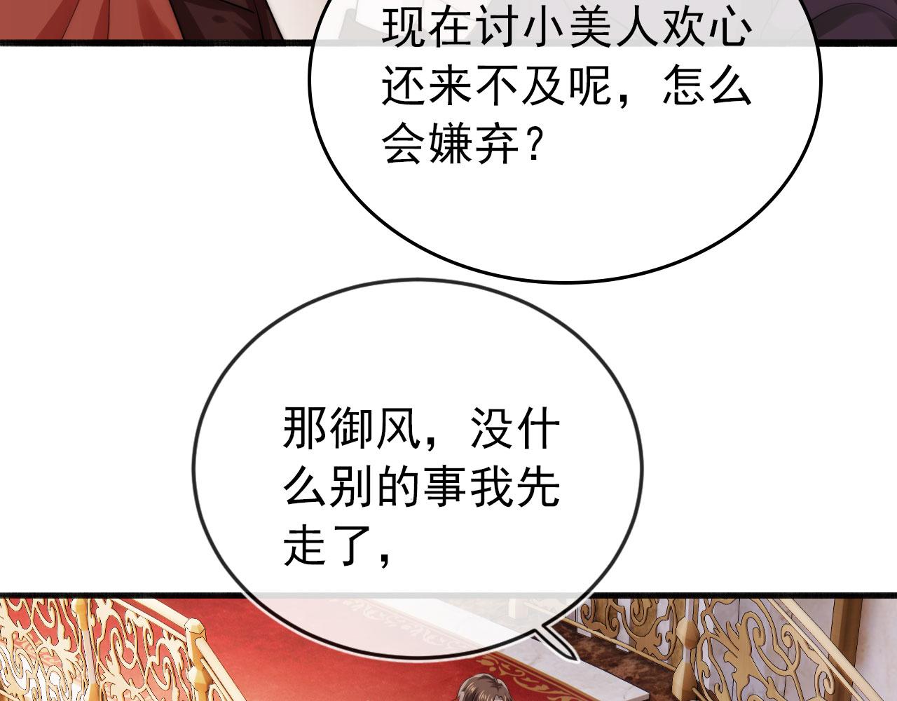 第37话 不许走！23