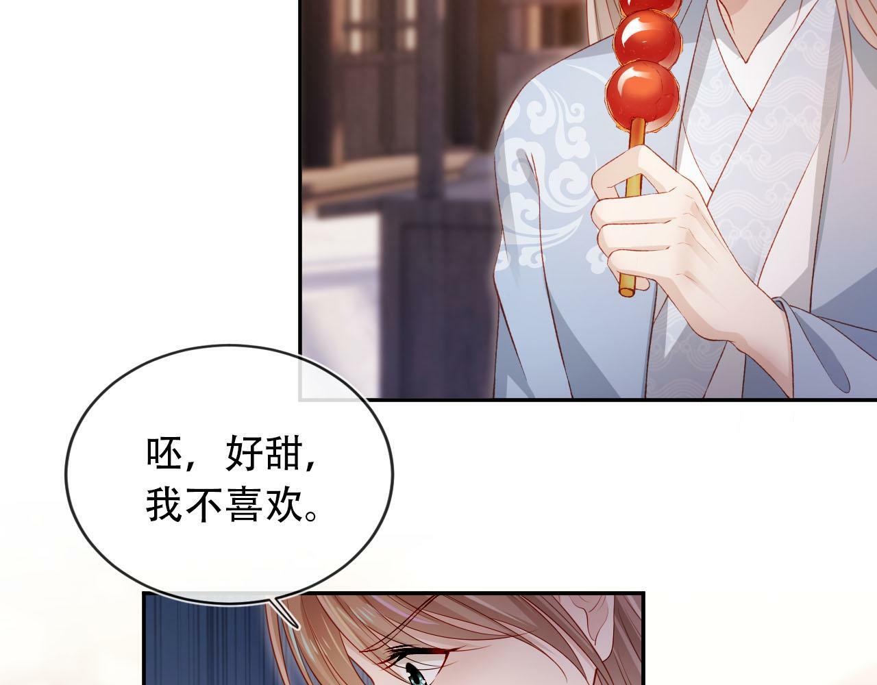 第86话 红色内丹31