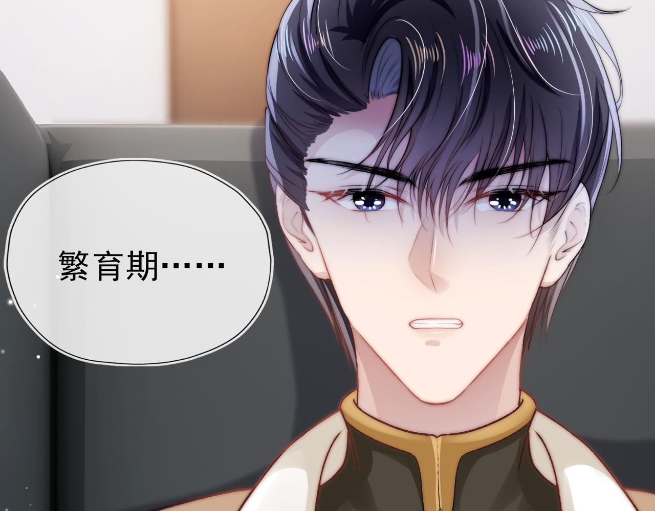 第28话 他怕我？7