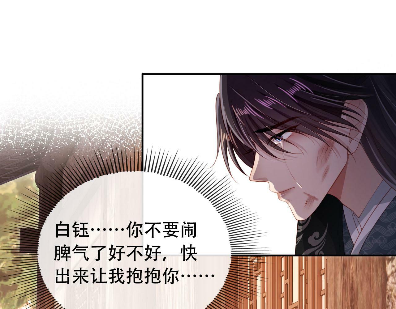 第87话 白钰死了？！59