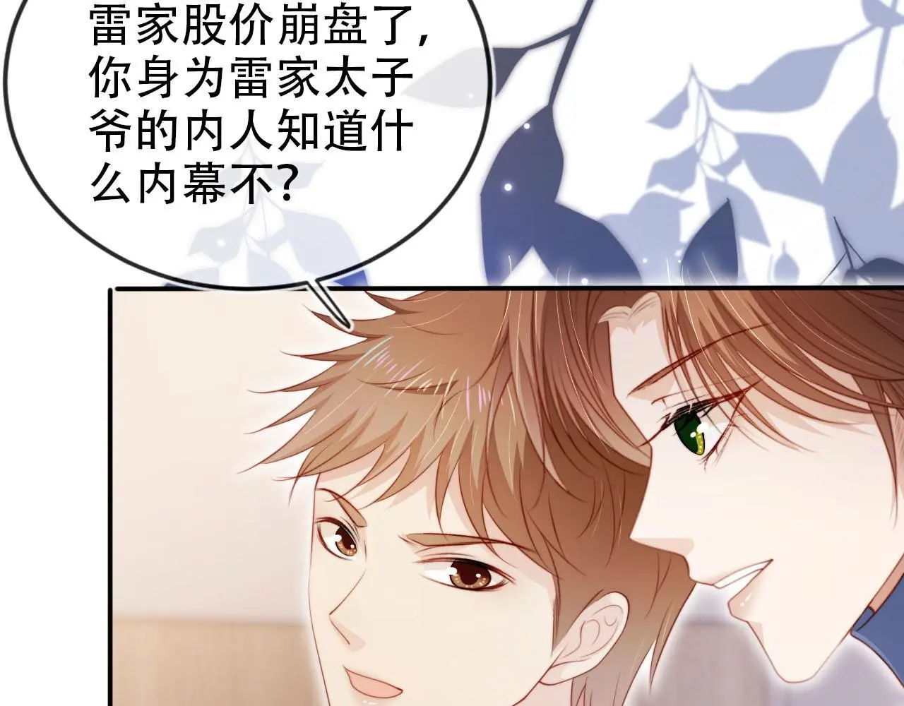 第135话 冤家路窄70