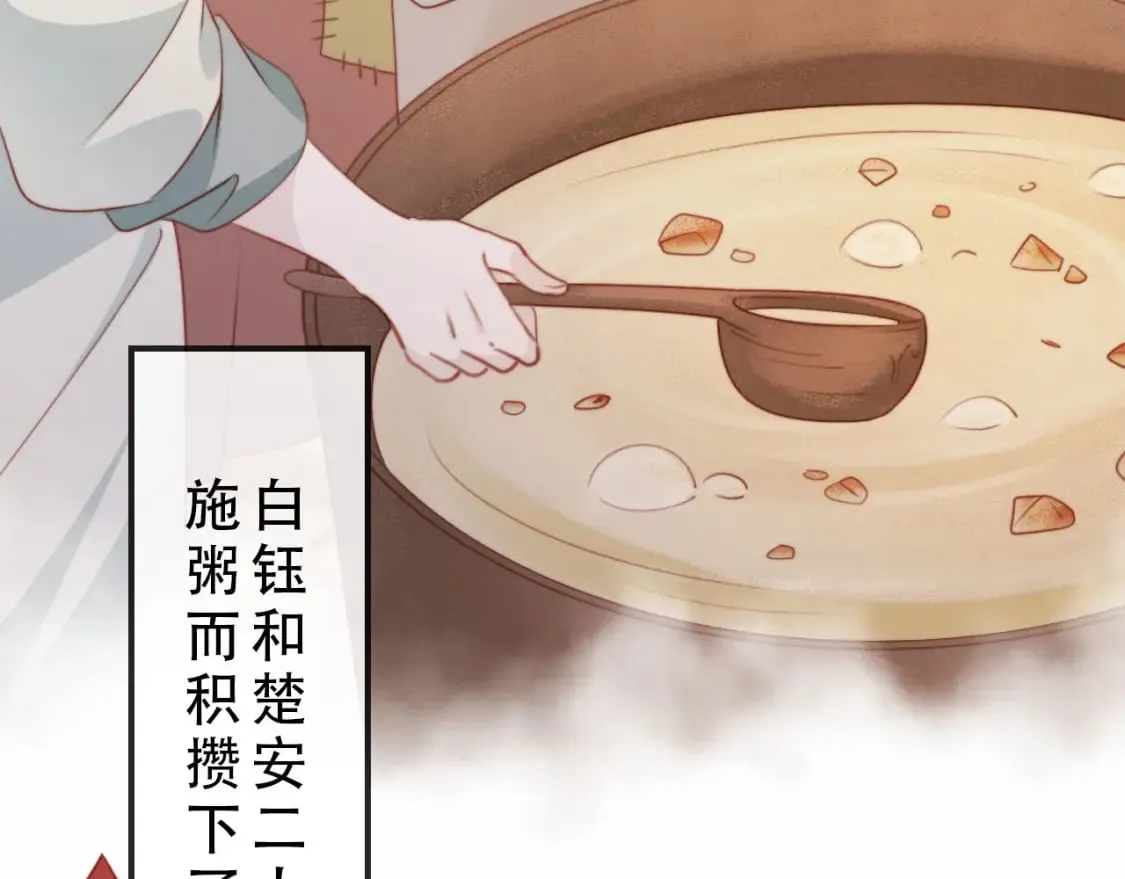 完结篇 再也不分开38