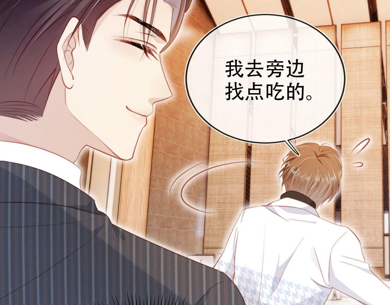 第106话 白月光登场！91