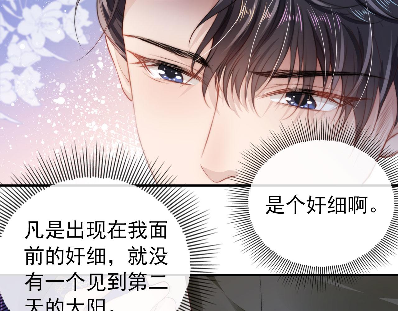 第29话 你是我的9