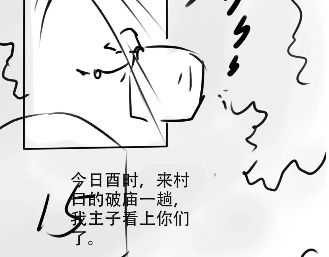 第153话 新角色登场79