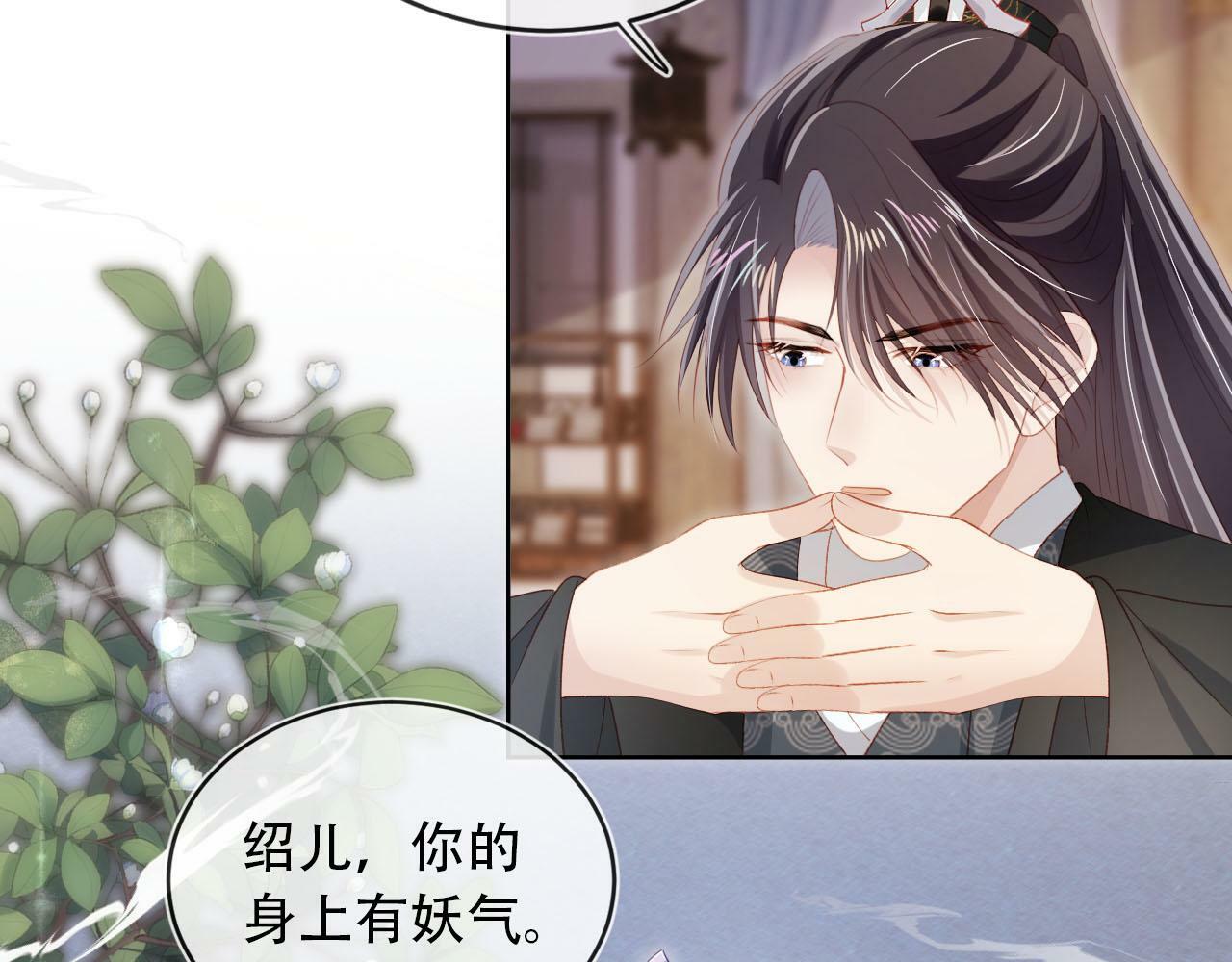 第85话 指配38