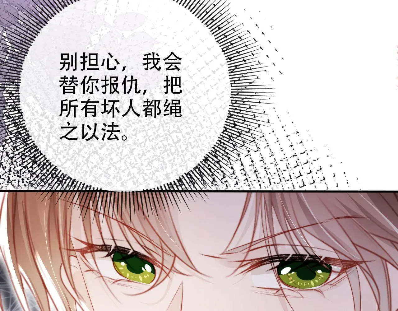 第133话 阴谋落幕26