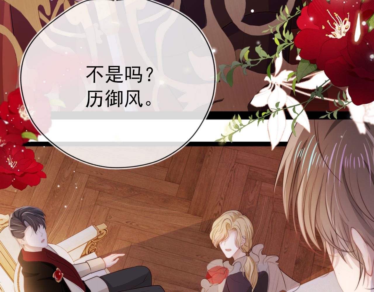 第36话 跟我走吗？80