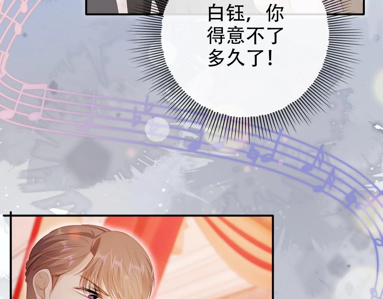 第141话 被暗算43