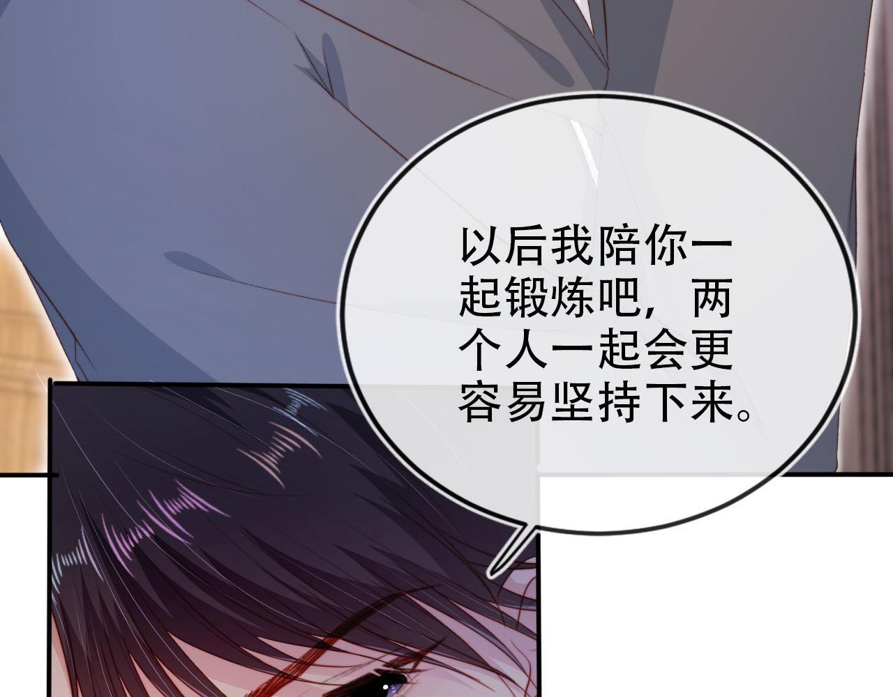第128话 独处时间97