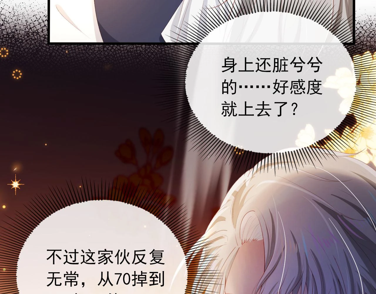 第59话 不能失去你72