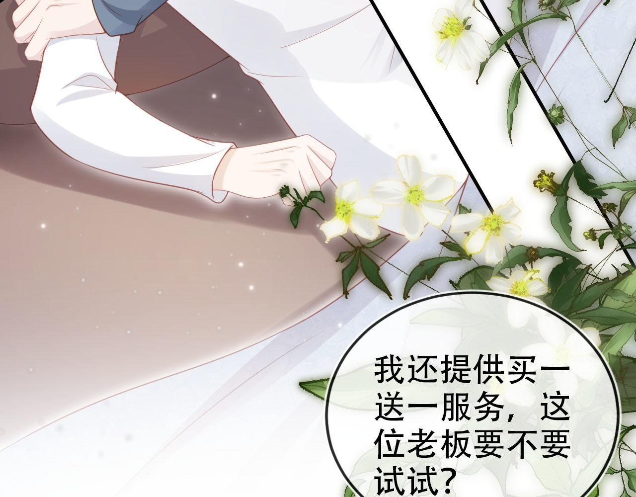 第117话 舆论风向7