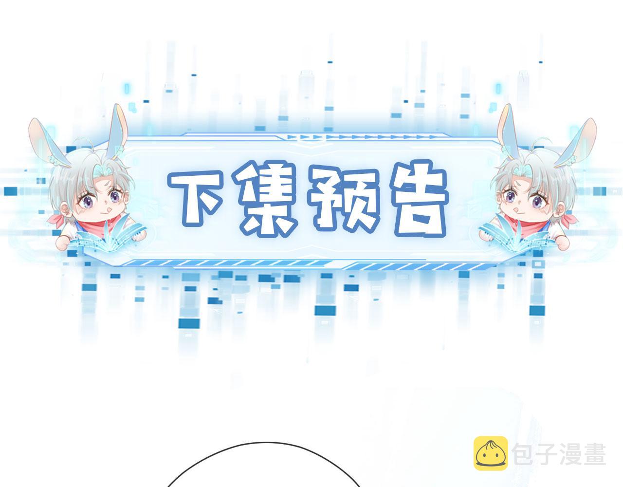 第4话 娇花or妖花？101