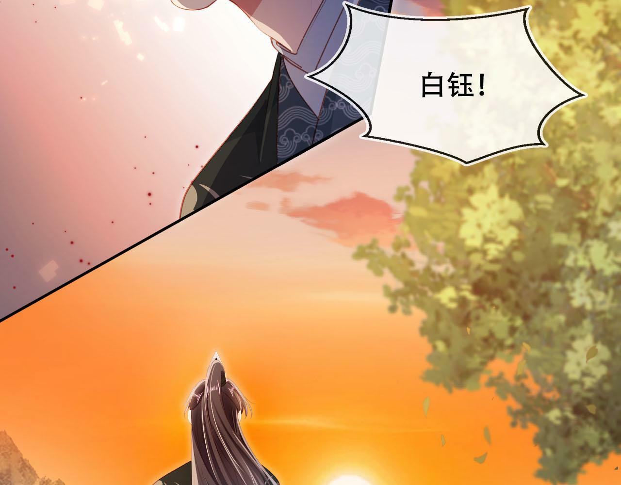 第87话 白钰死了？！56